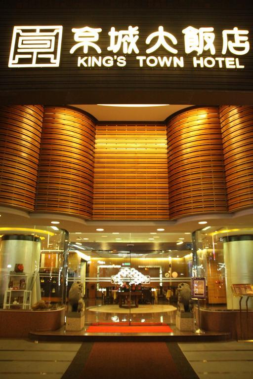 King'S Town Hotel Καοσιούνγκ Εξωτερικό φωτογραφία